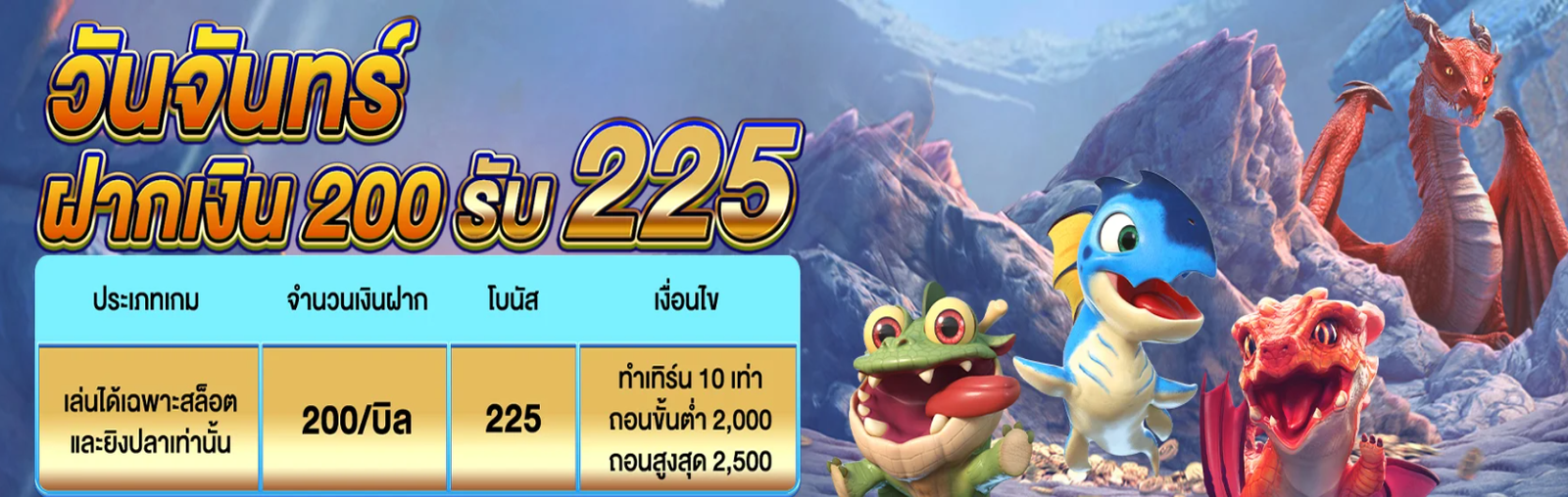 W88OK โปรโมชั่นจัดเต็ม